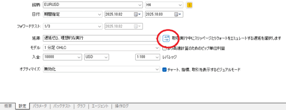 MT5のテスト時手数料設定_1