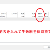 MT5のテスト時手数料設定_3
